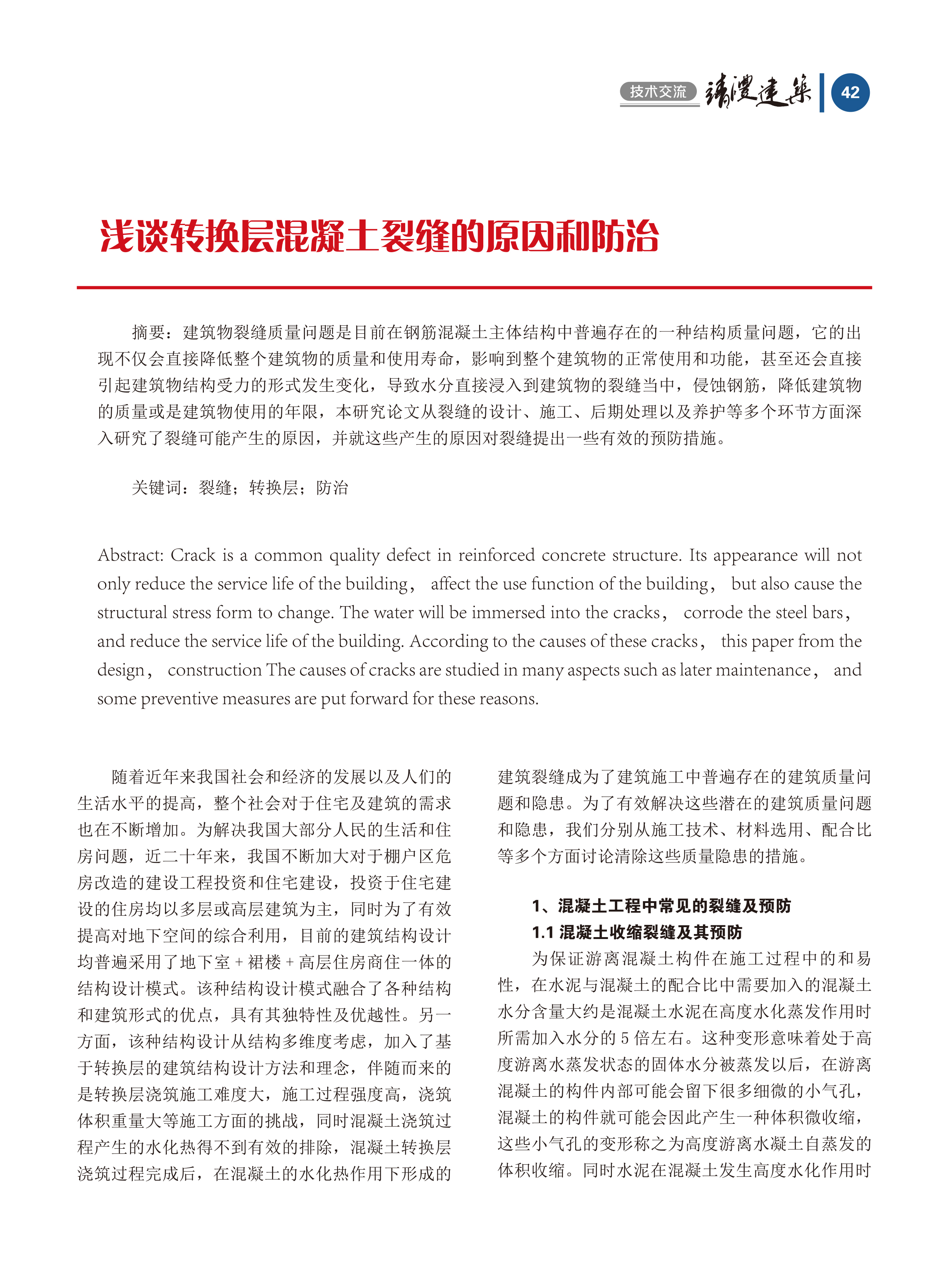內刊第五期